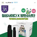 [방탄소년단] 7별이 <b>텀블러</b> 굿즈 떴어