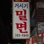 [19] 나만 <b>이럼</b>?