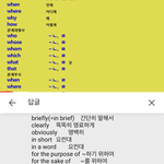 [댓글부탁해] <b>야들</b>아 이것도 다 접속사야?