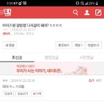 [<b>댓글</b>부탁해] 12월<b>달</b>