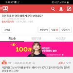 [댓글부탁해] <b>순백</b>