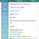 근데 김재환 나무<b>위키</b>에 이거머임