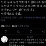 [모두드루와] 너네 <b>딘딘</b> 이거봄?