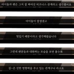찬열 영통팬싸 <b>스텝</b> 후기글