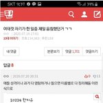 [드루와] ㅁㅊ 이런애가 내 친구면 ㅈㄴ 소름<b>일드</b>