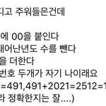 [NCT] <b>나</b> 소름 돋았어 대박이야