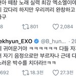 백현 트위터 <b>답멘</b> 모아봄