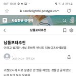 하..포타<b>수혈</b>하고온다