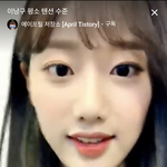 <b>이나은</b> __ 눈 왤케커