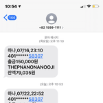 나 이상한 문자 옴