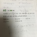 중3 수학 좀 알려주라ㅠ