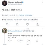 [NCT] ㄲㅋㅋㄱㅋㅋㄱㅋ뜻밖의 <b>본진</b>