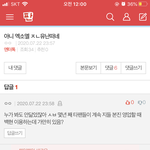 엔시티팬 <b>반성</b>하세요