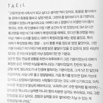 [NCT] 그런 기분 아세요?