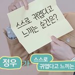 [NCT] 본인도 귀여운걸 아는 말랑강<b>쥐</b>