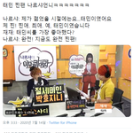 [모두드루와] 샤이니 <b>태민</b> 찐팬이라는 나르샤.JPG