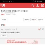 [댓글부탁해] <b>birthday</b>