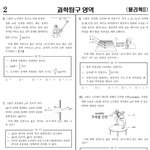 [드루와] <b>물리학</b> 잘하는 애들 있어??ㅜㅜ