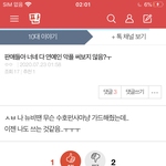 <b>악플</b> 쓴다는 생각을 도대체 왜 함