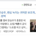 [빅톤] 기자님도 열일하신다야