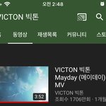 [빅톤] 어머머