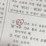 [NCT] 오늘 <b>시험</b> 보는데 행복했다