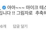 [빅톤] 임세준의 귀여운 실수
