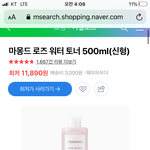 여자들아 화장품 이거 스킨이야?