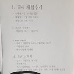 [댓글부탁해] 이거 맥락 <b>파악</b> 좀 해줄 사람ㅠㅠ