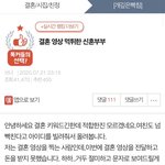 [원본지킴이] 결혼 영상 먹튀한 신혼부부