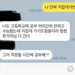 우리오빠 고대생인데 나 <b>지잡</b>가면 어떡하냐니까