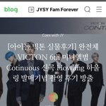 [빅톤] 얘두라 이거 알지?