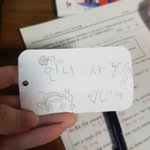 하 학원 쌤 딸이 <b>선물줌</b>