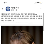 [모두드루와] 이나은 <b>학폭</b> <b>글</b>쓴아