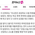 [댓글부탁해] 이나은 ㅈㄴ<b>불쌍</b>해
