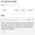 아무리 그래도 성범죄자<b>절친</b>이랑 비교하냐
