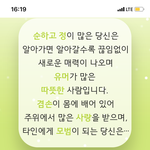 [NCT] 즈니들도 <b>심심</b>하면 테스트해봐봥 ㅋㅋㅋㅋ