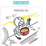 <b>힐링</b>타임으로 심테가지고왔으