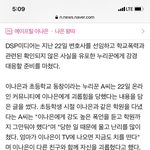 이나은 루머+<b>악플</b> 쓴 애들ㅋㅋㅋㅋ