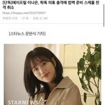 이나은 <b>스케줄</b> 다 취소한대