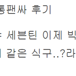 [모두드루와] <b>세븐틴멤버</b> 우리 이제 빅히트 맞다.jpg