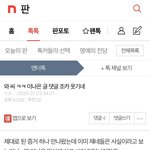 <b>주작</b>이건 아니건 걍 ㅇㄴㅇ 까고싶은애들 득실거리네;