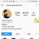 막례 할머니 <b>개힙</b>하다