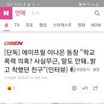 나은 <b>동창</b> 인터뷰