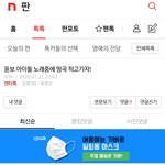 [드루와] 방탄 듣보아이돌 이거 나만웃기냐