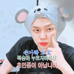 [TXT모아] 염색궁예(˘̩̩ε˘̩ƪ)