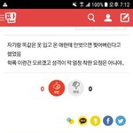 [드루와] 반대 하나 쓰니 <b>너니</b>?
