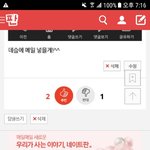 [드루와] <b>시다</b>인가봐? ㅋㅋㅋ