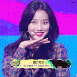 [드루와] <b>이나은</b> 까이는 이유