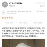 [NCT] 즈니주접 못말려진짜ㅋㅋㅋㅋㅋㅋ